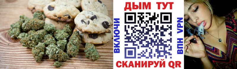Печенье с ТГК конопля купить наркотик Островной