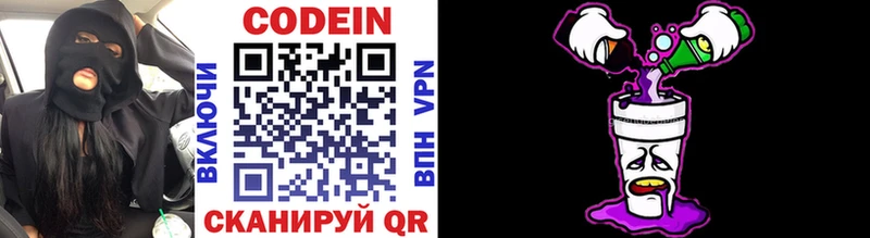 Кодеин напиток Lean (лин)  Островной 