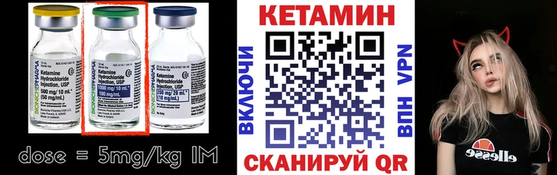 где найти   Островной  Кетамин VHQ 