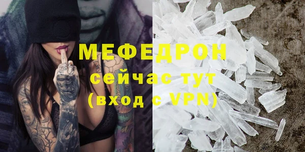 мяу мяу кристалл Покров