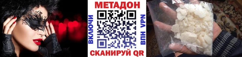 где купить наркотик  shop формула  МЕТАДОН VHQ  Островной 